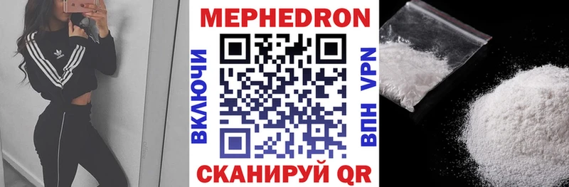МЯУ-МЯУ mephedrone  hydra как войти  Кашин  где найти наркотики 